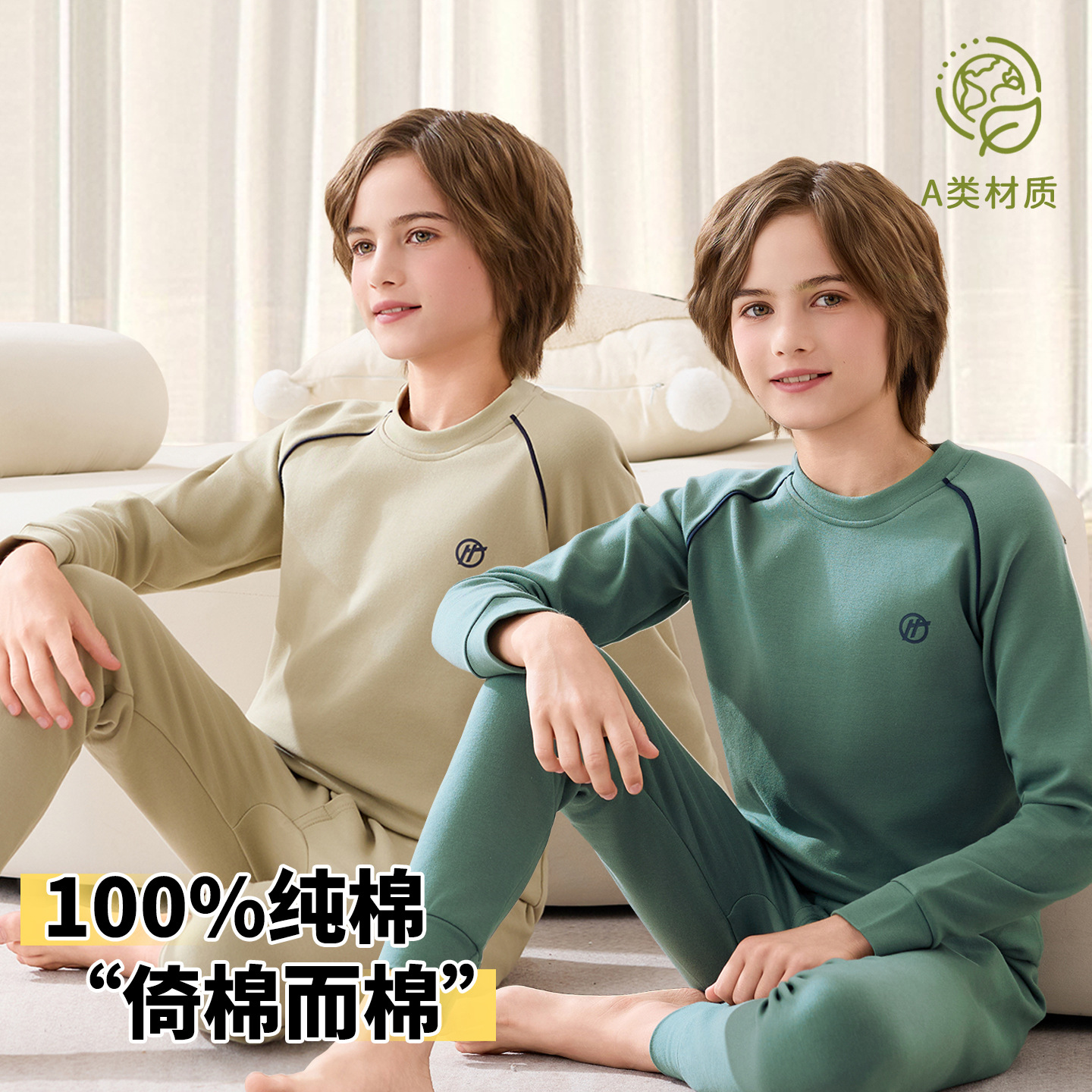 Cotton Kids' Innerwear