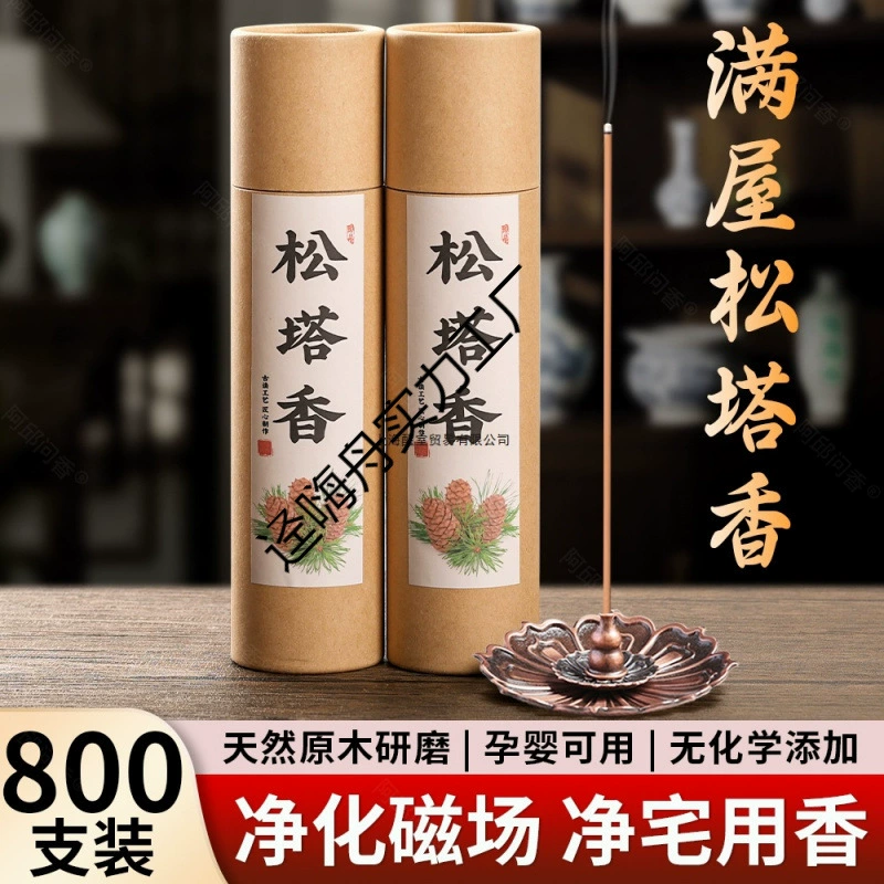 Чистые натуральные благовония из сосновых шишек, древний рецепт благовоний для привлечения богатства, высококачественные благовония, ароматерапия, агаровое дерево, магнитное поле для очистки помещений, ароматерапия сандалового дерева