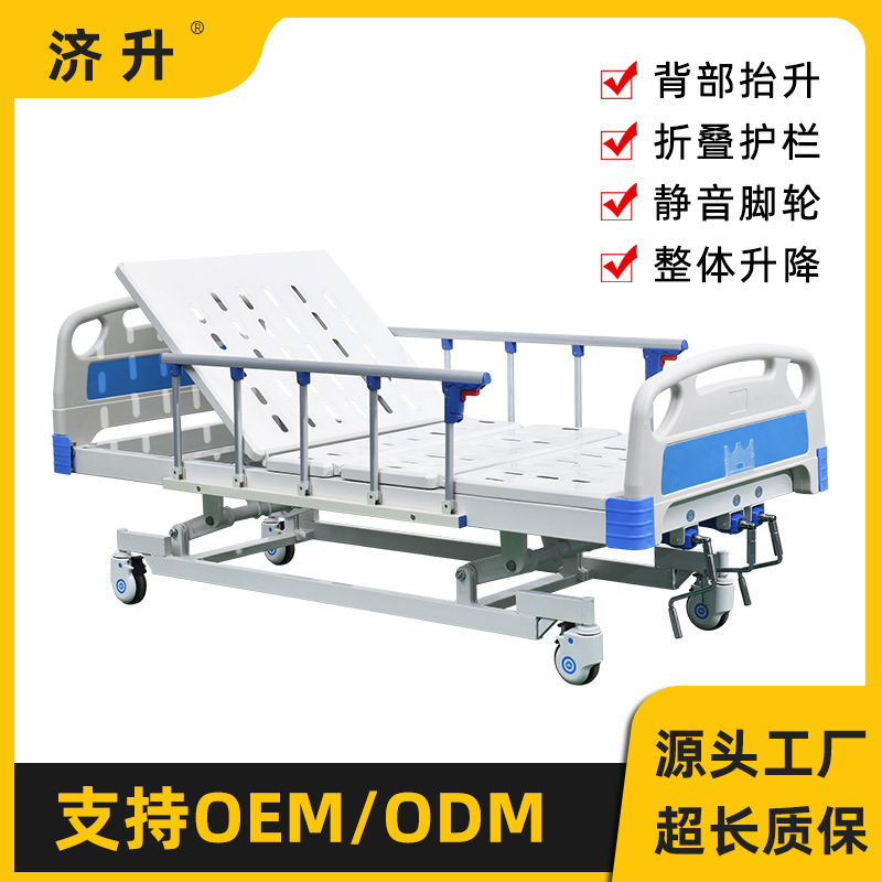 Customized electric three -function nursing bed