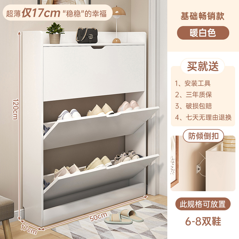 超薄鞋柜家用门口入户收纳柜一体靠墙2025新款极窄翻斗式走廊鞋架|undefined