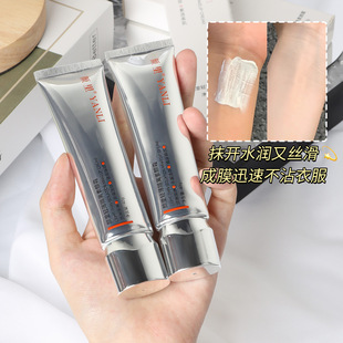 Yan Li Light Isolation Plain Cream Lazy People Concealer Neck Face Skin Care Cream Brightening Skin Color Cream genuine goods Wholesale