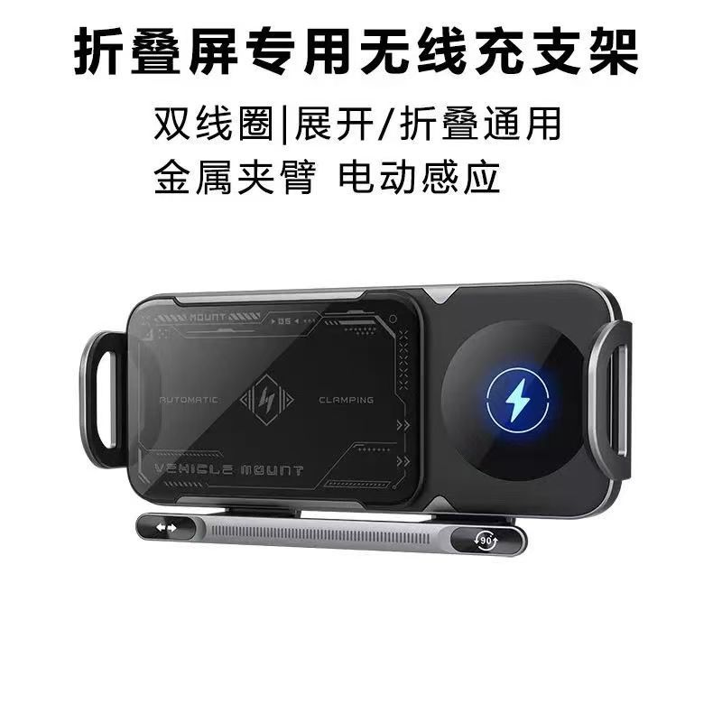 2026 Car-Mounted Foldable Screen Phone Holder with Wireless Charging, Compatible with Huawei, Samsung, Xiaomi, Apple, Navigation Support Stand