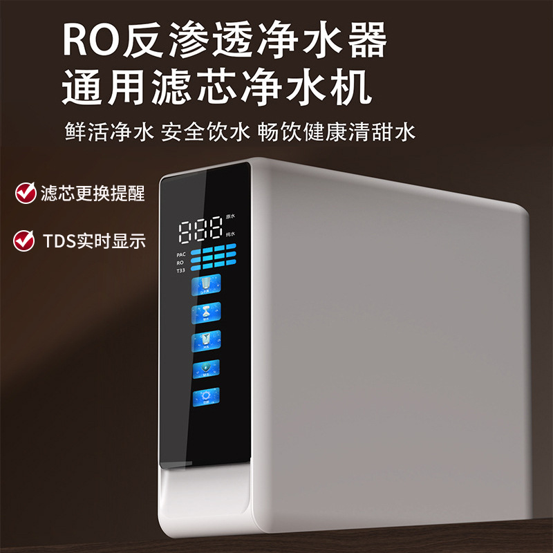 Ro Reverse Osmosis Water Purifier Large Flux Household Direct Drinking Water Purifier Kitchen Pure Water Machine Manufacturer Wholesale Filter