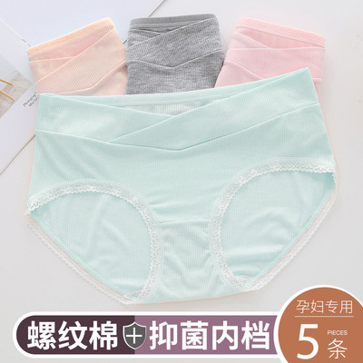 孕妇低腰内裤莫代尔产妇内裤纯棉里档大码产前产后内裤工厂直供|ru