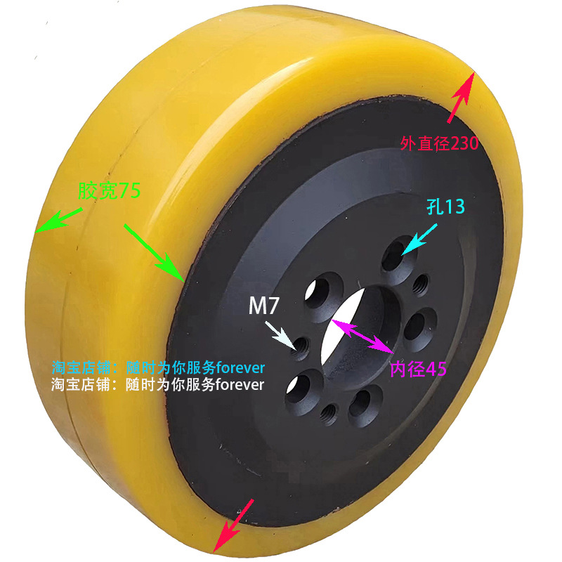 3吨杭州电动车驱动轮后轮子230*75/82 杭叉方向轮电机轮 滚轮