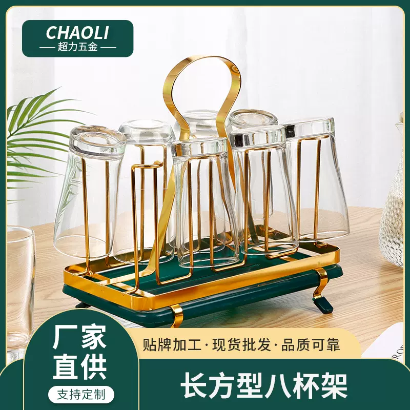 轻奢日式水杯架铁艺电镀倒挂沥水架子家用厨房水杯水具套装收纳架