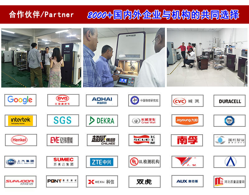 电池短路试验箱-小顺-7_16