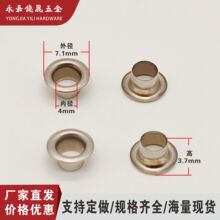 内径4mm打孔环扣圈气眼扣鸡眼安装腰带鞋带扣子窗帘吊牌包包