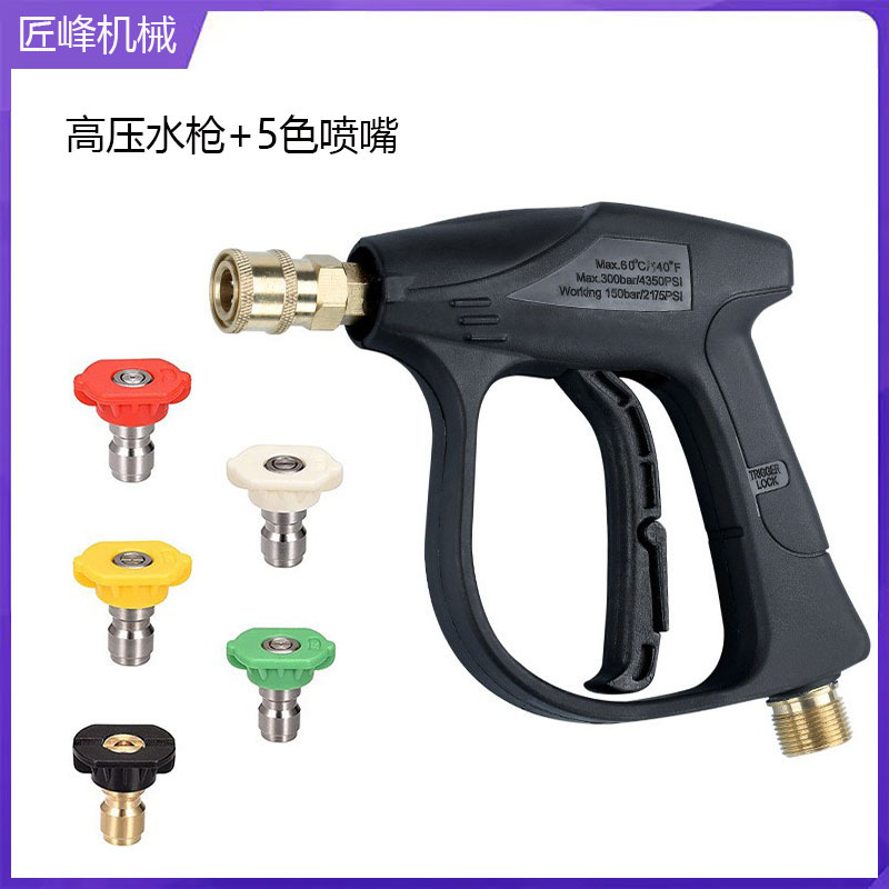 跨境清洗机高压洗车水枪M22-14家用多功能纯铜水枪1/4快接4350psi