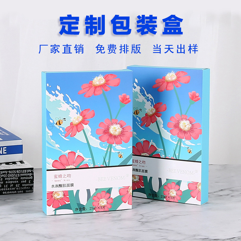 厂家直销 普通盒子单支盒纸盒化妆品蔬菜烘焙蛋糕零食包装盒子