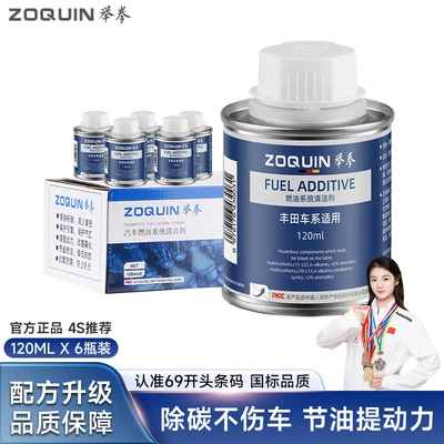 Cleaning Pollution Removal Cross-Border Hot – Motor gasoline additive - toyota-full-series-dedicated-fuel-injector-cleaner-6-bottle-set-packaged
