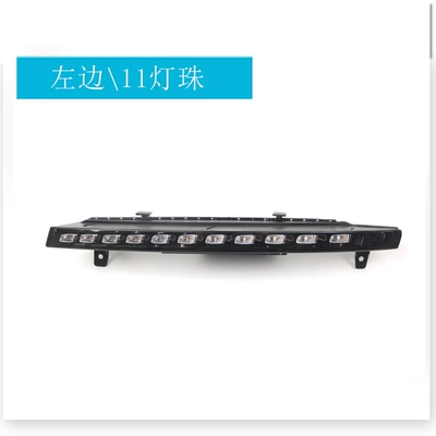 Suitable for Audi Q7 Special Led Daytime Running Lights 10-15 Years Ago, Front Bumper Turn Signal Lights, Signal Lights, Fog Light Accessories (Dönmə işıqları) - 11-lamp-beads-on-the-left-4l0953041e
