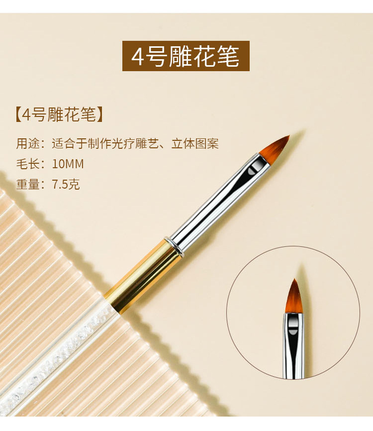 七支美甲笔套装_10