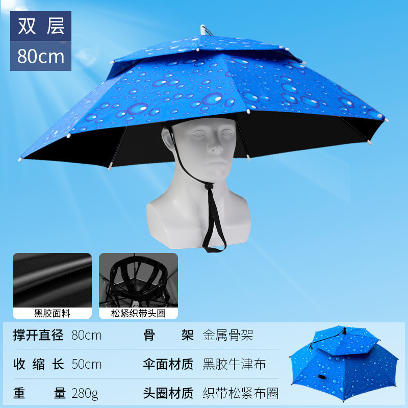 伞帽头戴雨伞帽子钓鱼头戴太阳伞户外采茶环卫防晒斗笠伞折叠大号|undefined