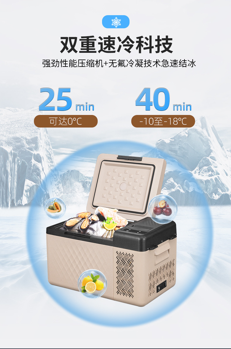 Ice Tiger Compressor Car Refrigerator Car Home Dual-use Refrigeration 12v24v Portable RT25 Dormitory Mini Refrigerator