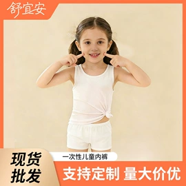 一次性内裤;内衣加工;少女文胸