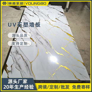 UVʯ�ܠ��� �����b���Ƭ��PVC��� �l���gʯ��ľ�yʯ�y �o����