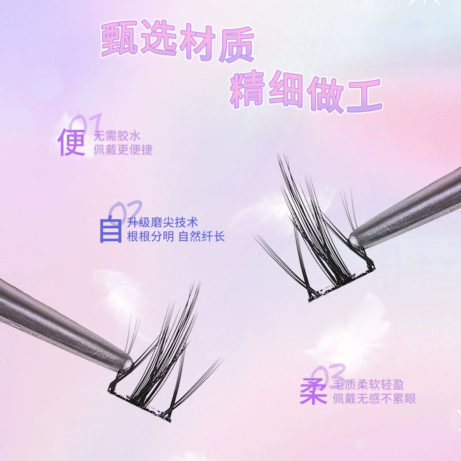 Carefully selected Yunduo Little Devil false eyelashes, no removal, self-grafting, lazy segmented comic eyelashes, glue-free and convenient