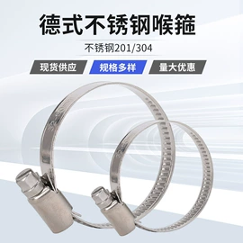 卡箍、抱箍;其他紧固连接