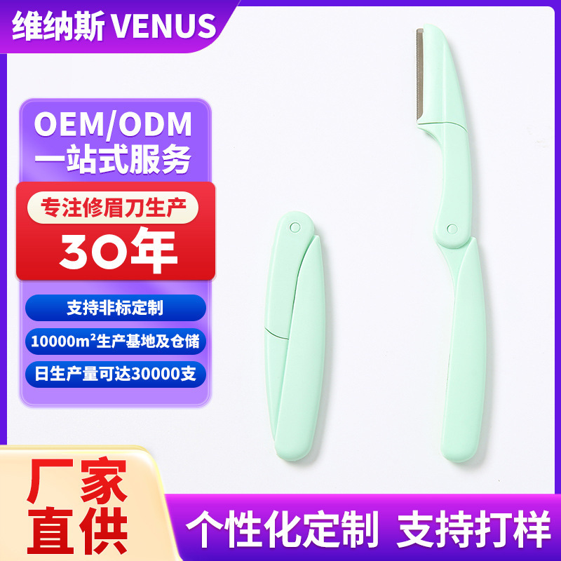 Eyebrow trimming blade makeup artist artifact eyebrow trimming tool eyebrow blade eyebrow shaving knife eyebrow trimming knife for men and women