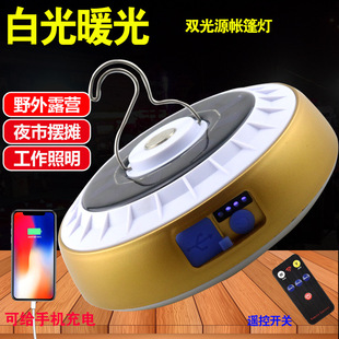 New Lantern Solar multifunctional portable tent camping light outdoor waterproof double light source Night Market camping light