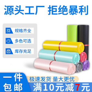 快递袋子电商发货防水打包袋塑料物流包装袋批发全新料白色自粘袋