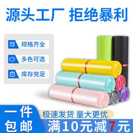 快递袋子电商发货防水打包袋塑料物流包装袋批发全新料白色自粘袋