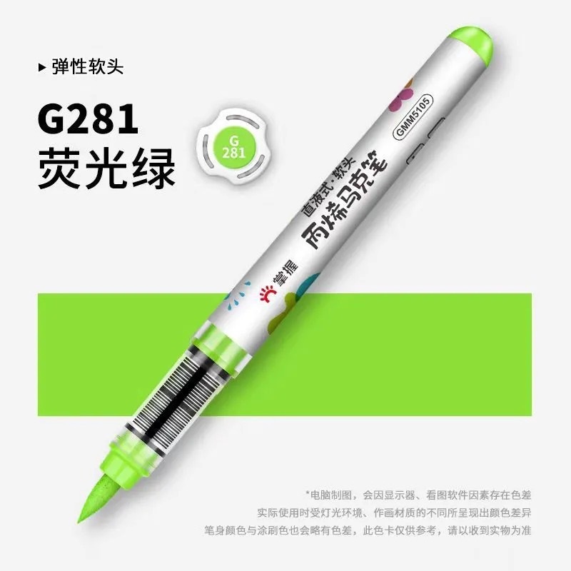 マスター 5105 ストレート液体アクリルマーカーセット シングルソフトヘッド 大容量絵画 不透明色 スタッカブルカラー|undefined
