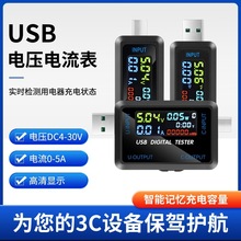 DC 4.5~36V 0-8A数显电压电流容量测试仪多功能USB Type-C接口