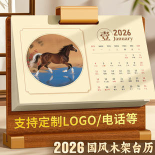 2026 New Chinese Style Desktop Calendar Office Memo Punch Creative Calendar Corporate Business Advertising Custom Logo