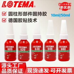 LT680�A���ι̳��zLOC648�S�оo��638 609 620�����z�h�_��̩�zˮ