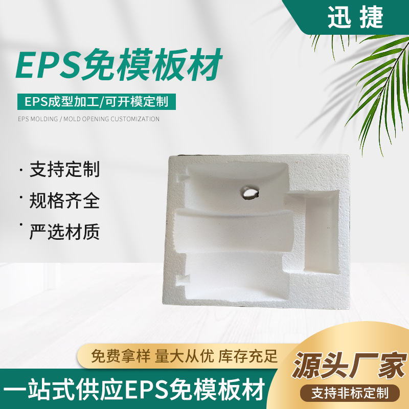 加工灰色EPS泡沫厂家订做免模工业电气包装材料保丽龙隔热性能好