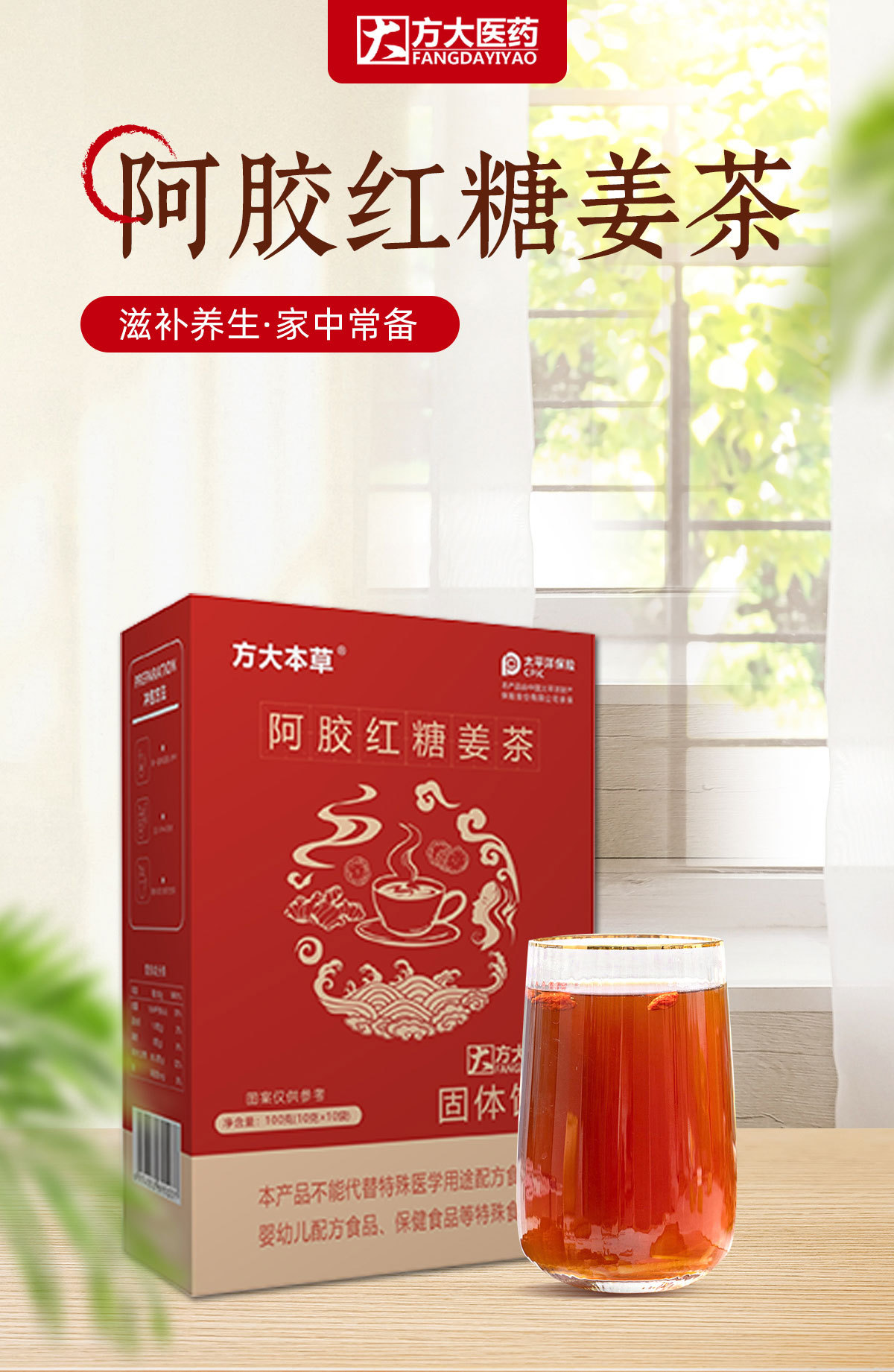 Ejiao Red Date Ginger Tea 100g Instant Herbal Drink Mix Traditional Warming Blend overview