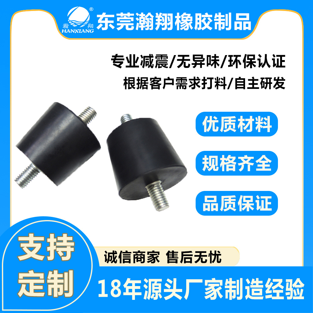 锥形减震器橡胶橡胶安装缓冲垫电机减振器圆形橡胶抗震支座