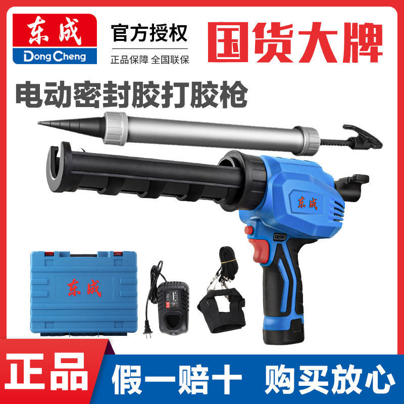 东成12V电动打胶枪DCPJ12E充电式打胶枪玻璃胶枪美缝胶结构胶