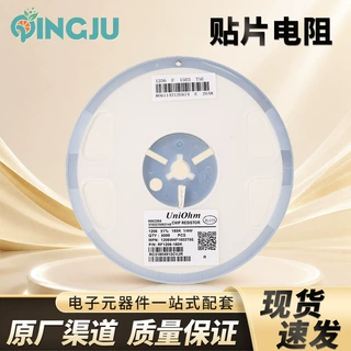 一站式配单1206精密电阻150K1%精度丝印工控电源贴片电阻免费拿样