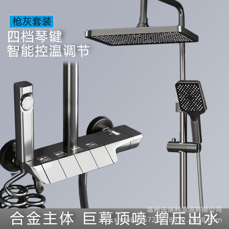 全铜淋浴花洒套装黑灰数显恒温淋浴家用花洒全套一整套增压喷洒头|undefined