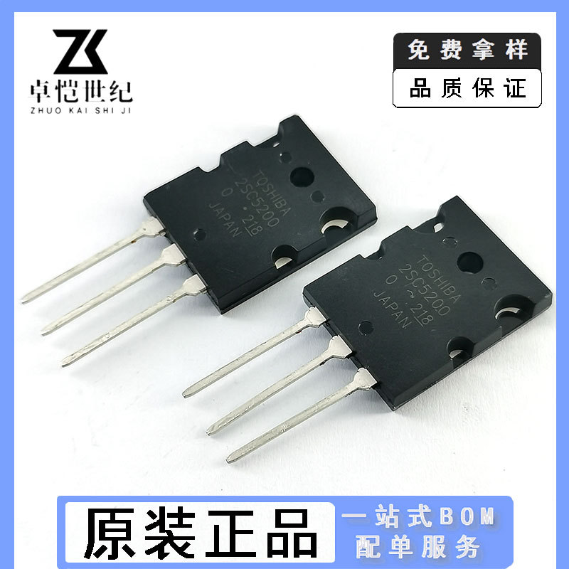 全新原装2SC5200直插2SA1943 C5200 TO-3P 2SC5200音频配对功率管