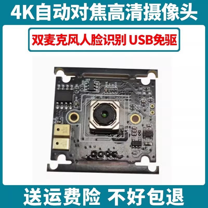 4kオートフォーカスhdカメラモジュールusbドライブレススマート顔認識モジュールダブルカメラ|undefined