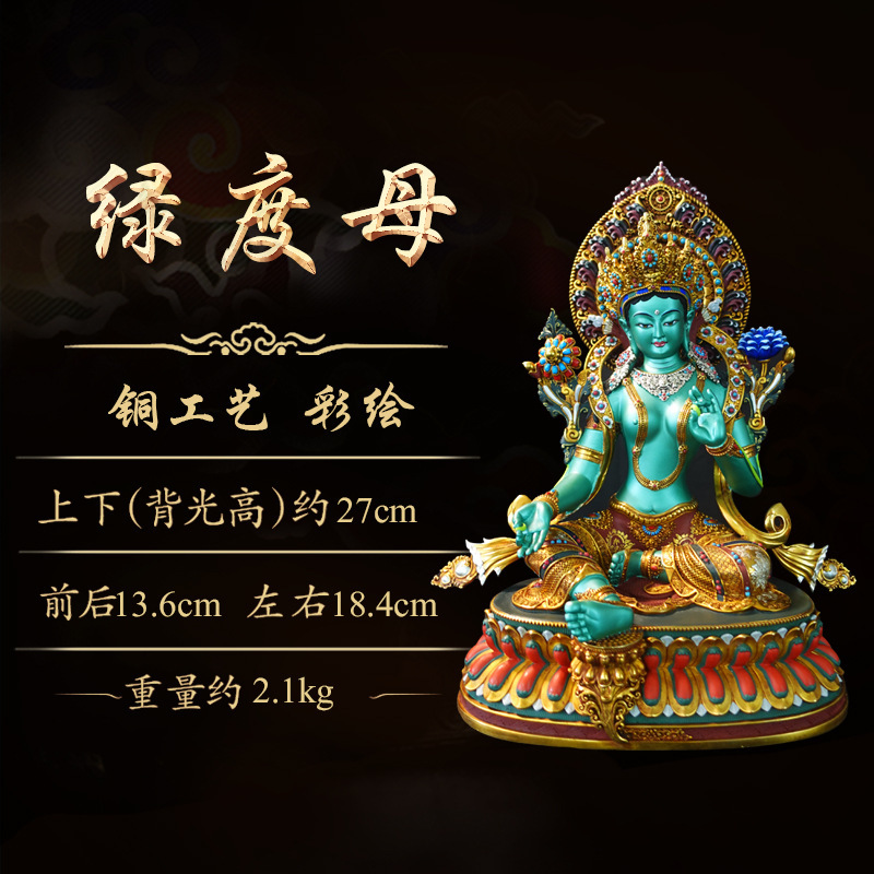 紫金蓮ネパールチベット工芸蔵伝密宗彩絵緑度母純銅手彫り|undefined