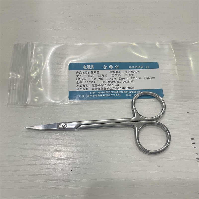 Two -tip 10cm scissors [Hangyu]