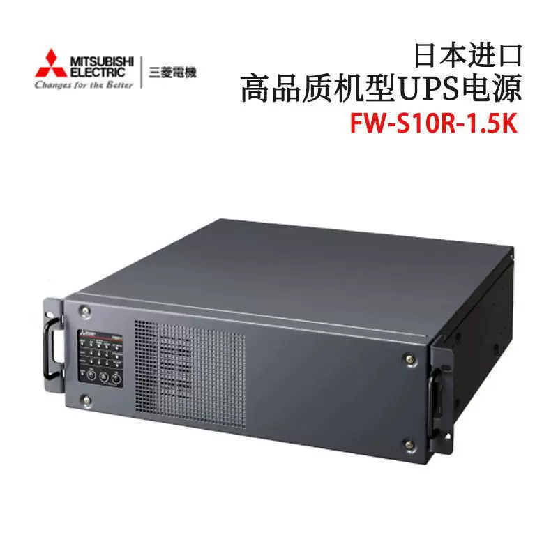 Япония импортировала оригинальные FW-J10-0.5K бесперебойного питания MITSUBISHI Mitsubishi UPS