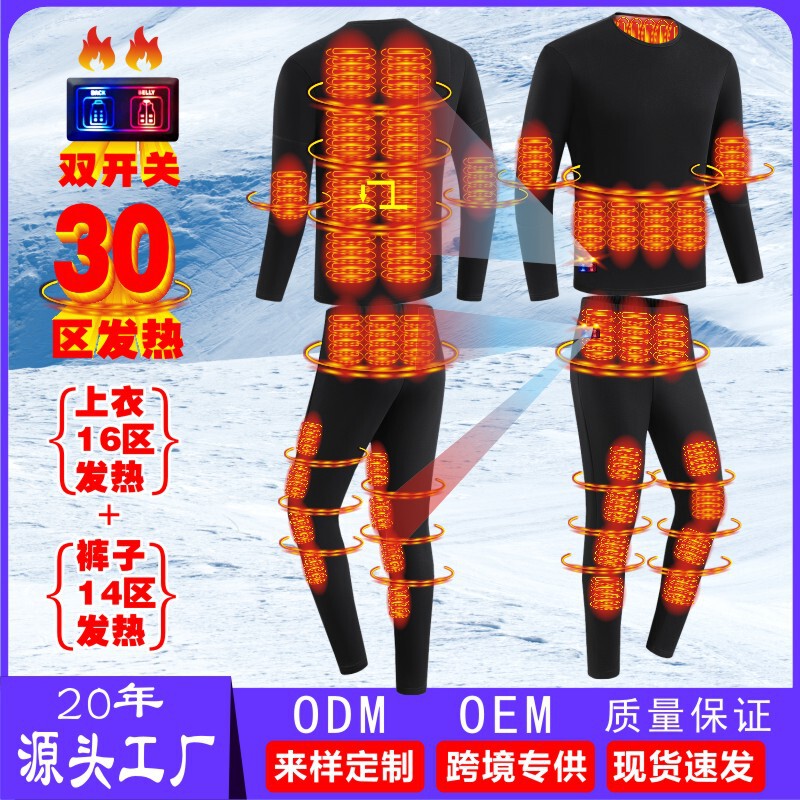 Heating suit New Zone 30 heated underwear for warmth and cold protection, constant temperature, cross-border electric heating, thickened, suitable for both men and women, available in large sizes Heating suit New Zone 30 heated underwear for warmth and cold protection, constant temperature, cross-border electric heating, thickened, suitable for both men and women, available in large sizes