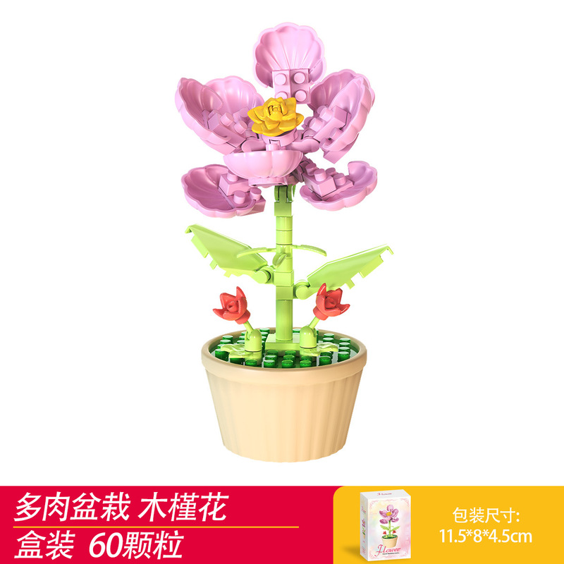 兼容乐高积木多肉盆栽摆件模型儿童拼装微颗粒积木花玩具礼品批发|undefined