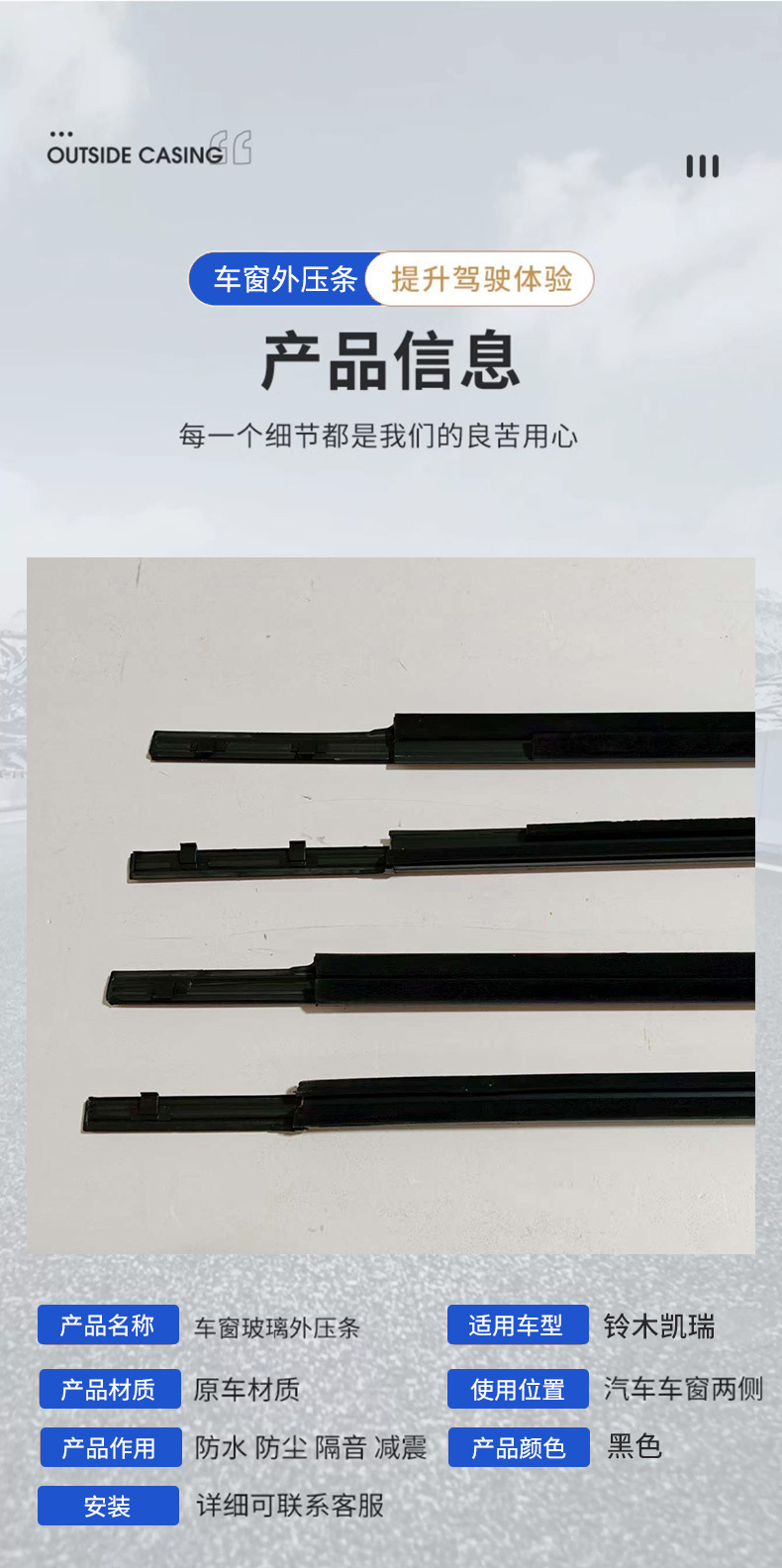 2008-2011 Suzuki Carry/Every 83841-68H00 Window Waterproof Outer Pressure Strip Sealing Soundproofing Strip