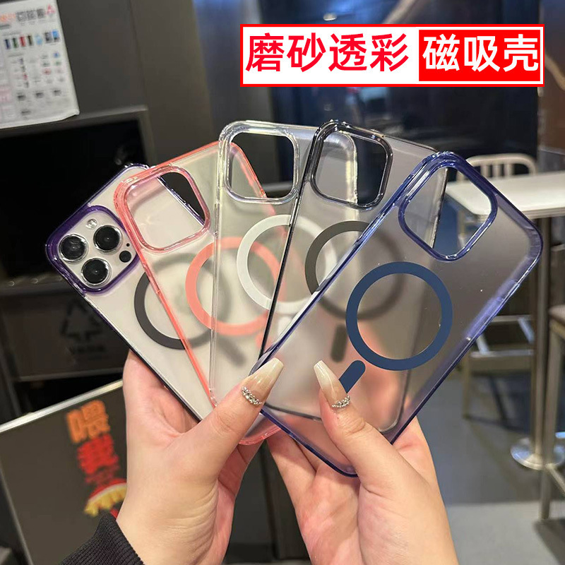 Colorful Suitable for Iphone16Promax Apple 13/14 Frosted 12 Magnetic Case 15Pro Mobile Phone 17 Protective Cover