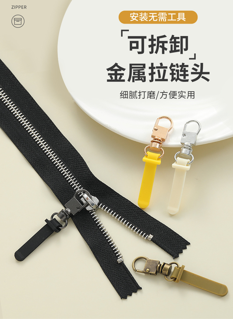 拉链_01.jpg