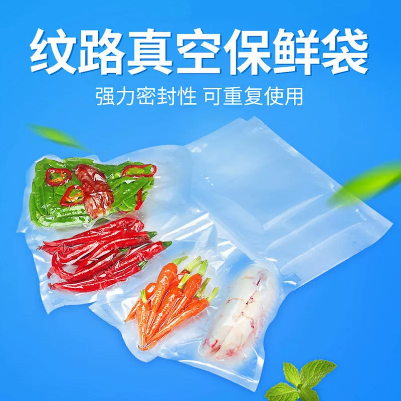 Вакуумная упаковочная сумка Fumaton сетчатая упаковка сумка для пищевых компрессорных пакетов вакуумная сумка для пищевых пакетов