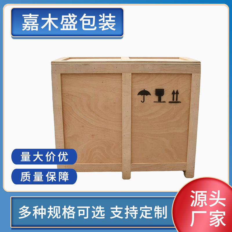 工业包装免熏蒸胶合板木箱设备出口全封闭木箱物流运输包装