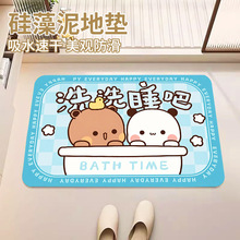 卡通ins风泡澡动物硅藻泥地垫卫生间防滑脚垫吸水速干耐脏易打理
